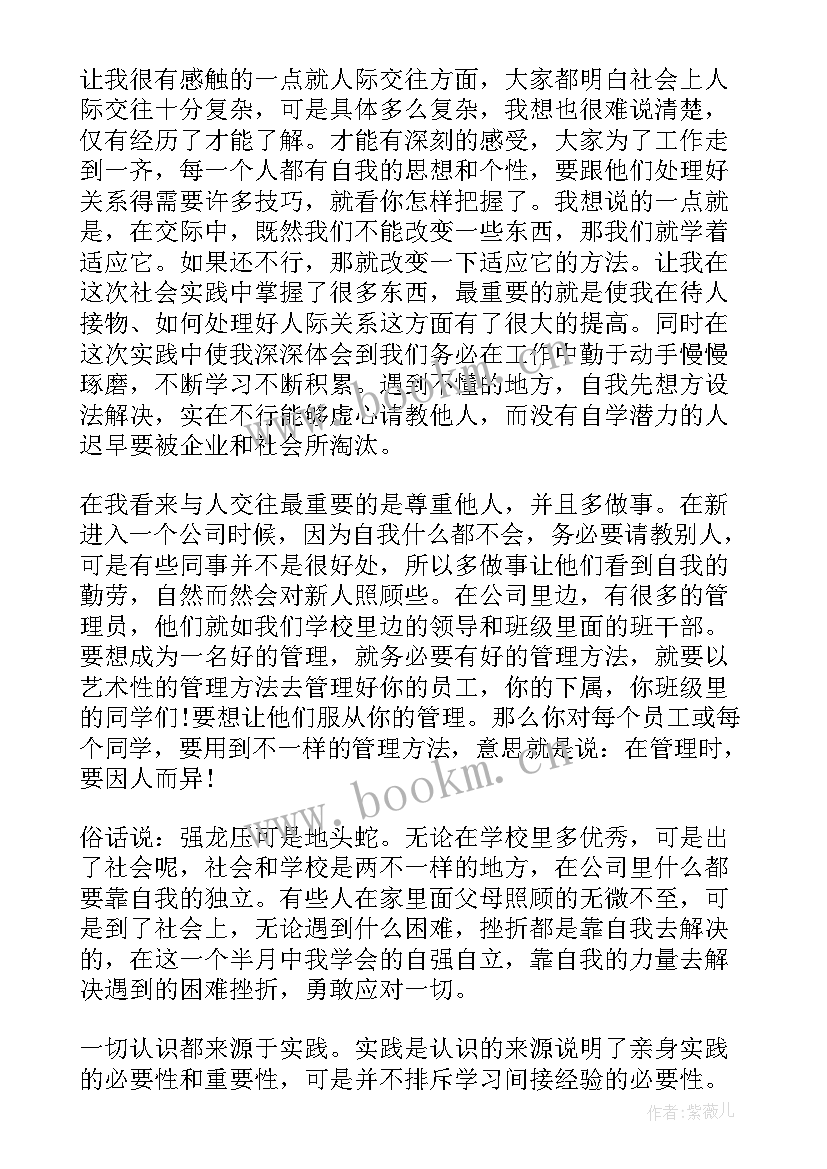 最新大学生政治思想心得体会(通用5篇)