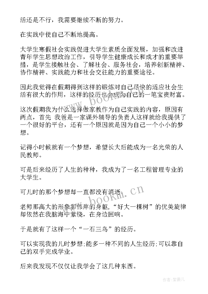 最新大学生政治思想心得体会(通用5篇)