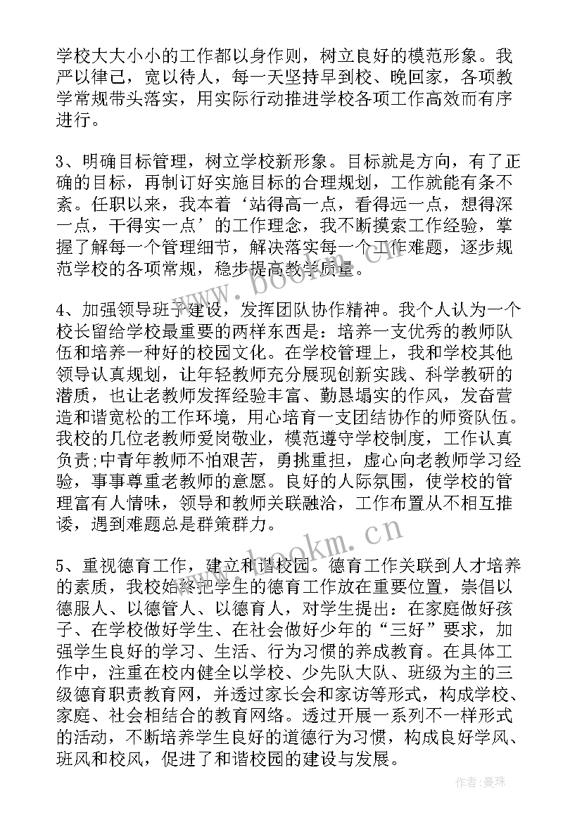 最新年度述职报告演讲 年度述职报告(模板9篇)