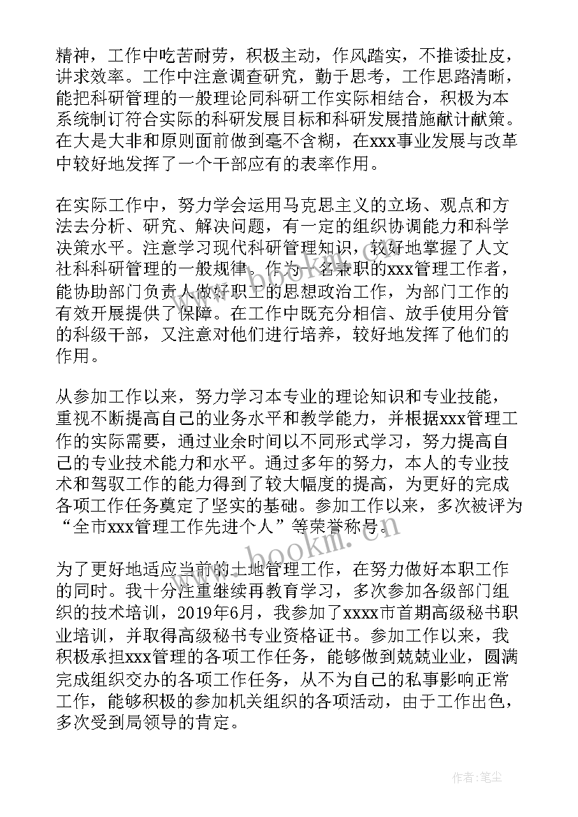 最新警察公务员年度考核个人总结(优质6篇)