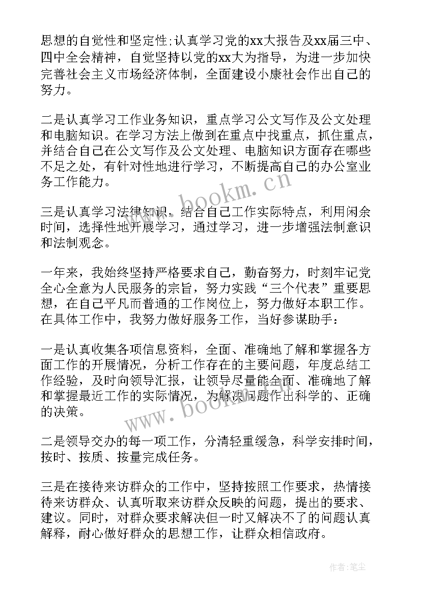 最新警察公务员年度考核个人总结(优质6篇)