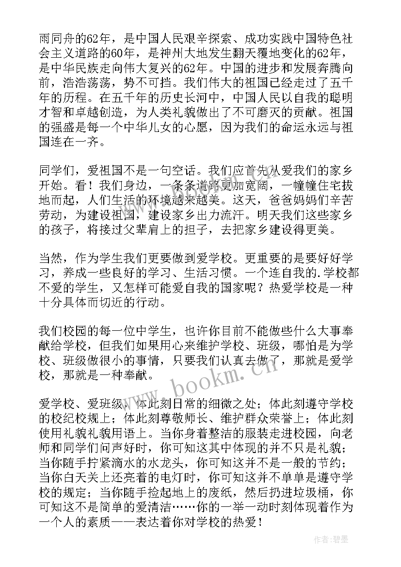 2023年家国情怀的故事 讲家乡故事抒爱国情怀演讲稿(模板5篇)