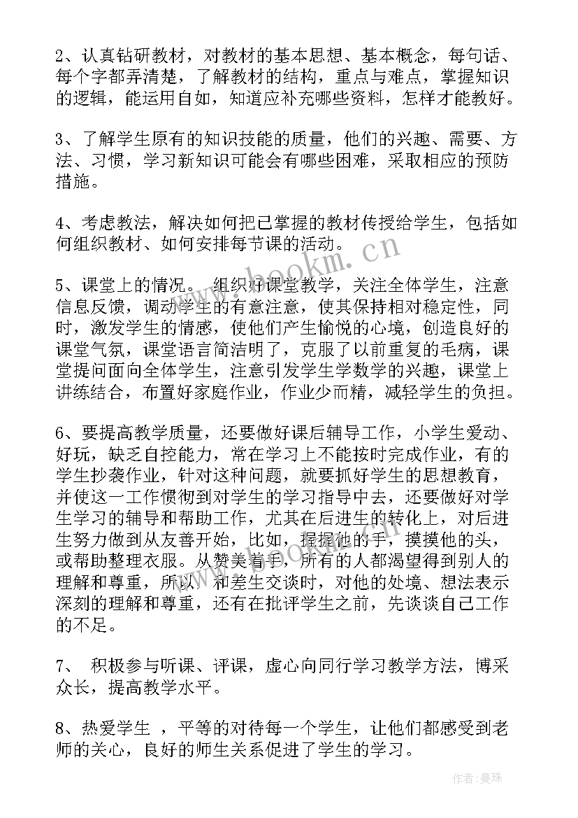 2023年高中教师年度考核个人总结德能勤绩廉(大全5篇)