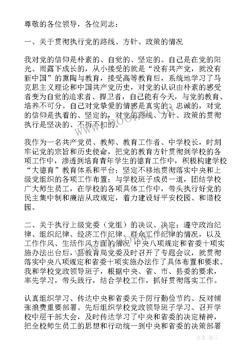 2023年约谈后个人表态发言(大全5篇)