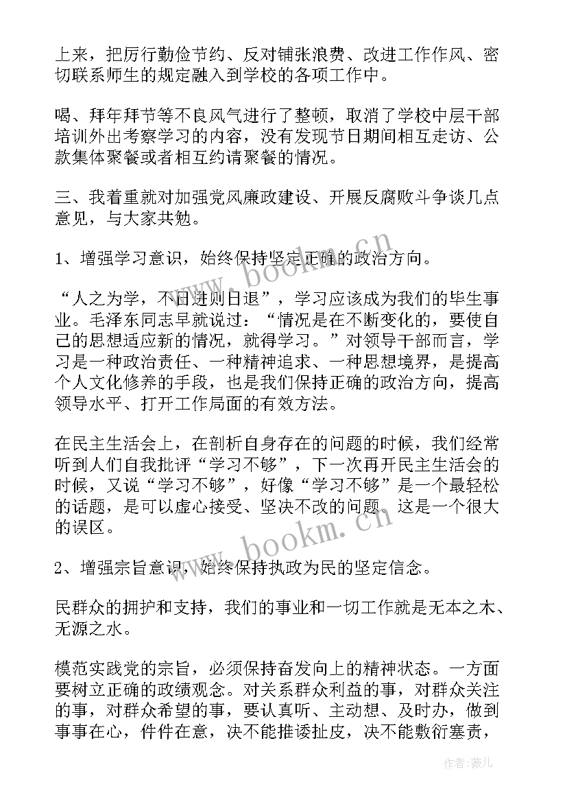 2023年约谈后个人表态发言(大全5篇)