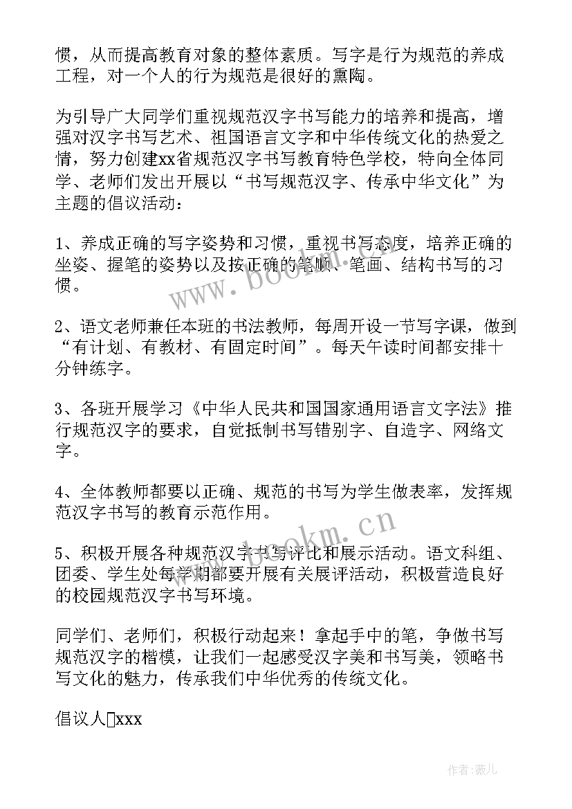 传承中华传统文化家风家训读后感(实用9篇)