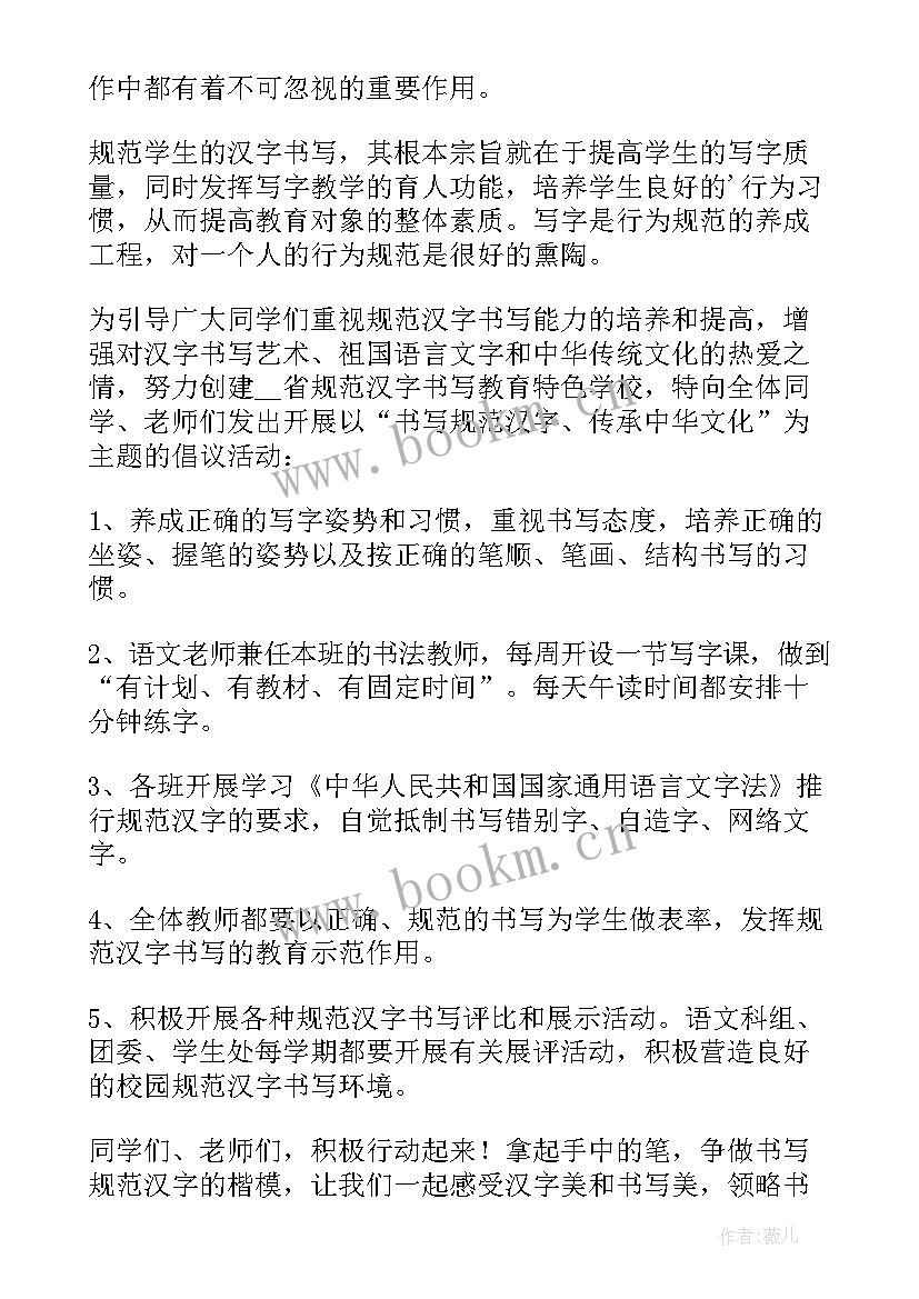 传承中华传统文化家风家训读后感(实用9篇)