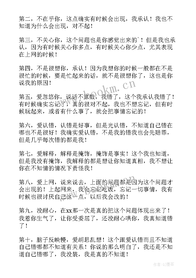 玩游戏惹女朋友生气检讨书 因为玩游戏没有理女朋友生气了的检讨书(模板5篇)