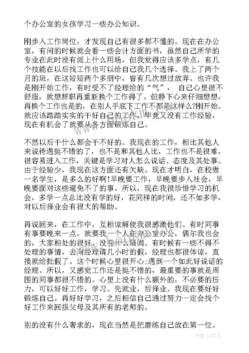 2023年实训内容和实训过程 文员实训内容的心得(优秀8篇)