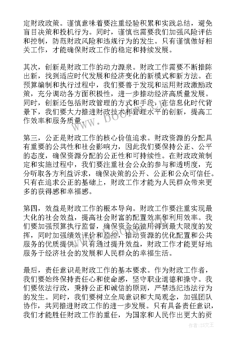 2023年修改党章心得体(优秀8篇)