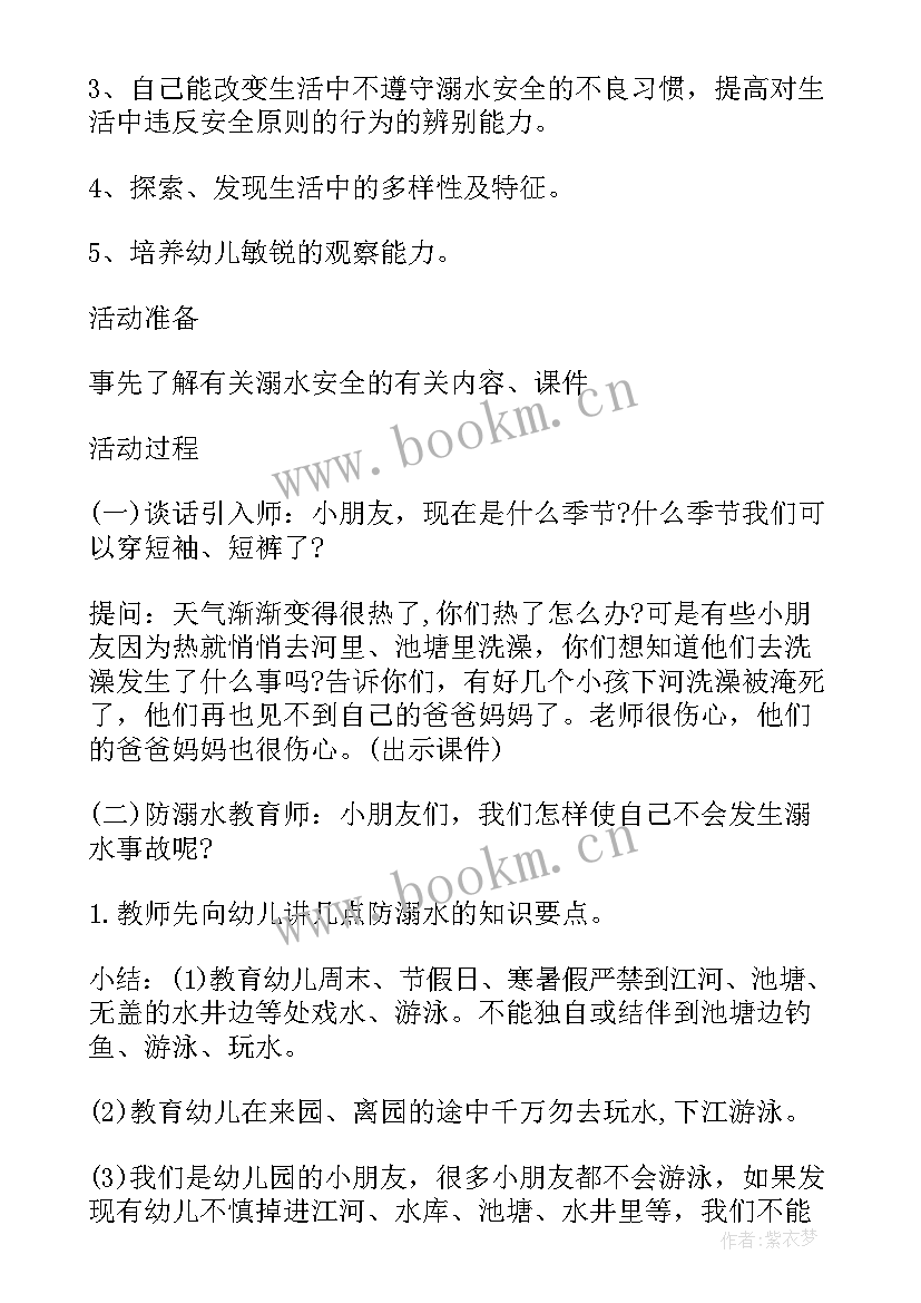 中班传染病预防安全教案及反思 中班预防传染病教案(通用9篇)