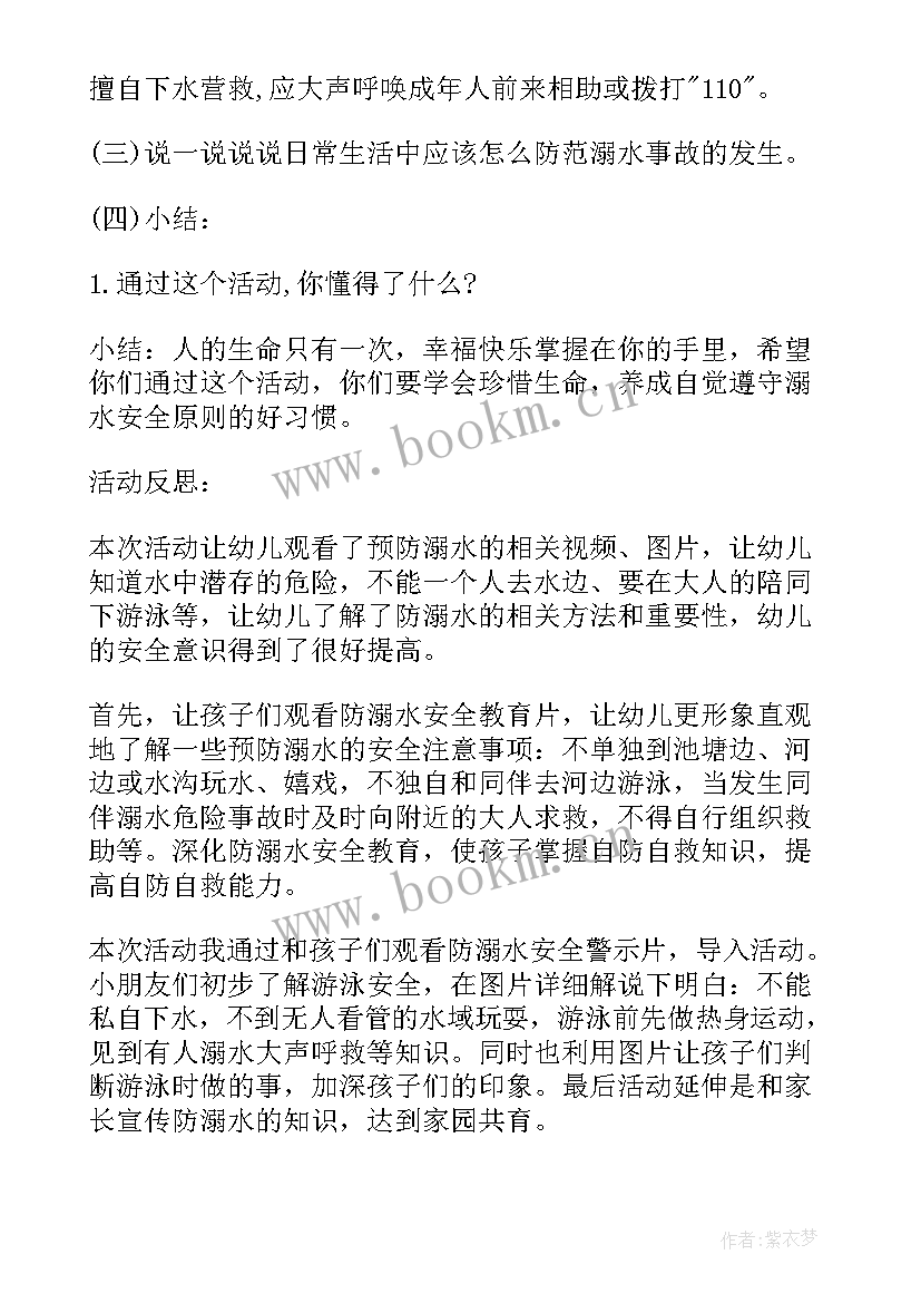 中班传染病预防安全教案及反思 中班预防传染病教案(通用9篇)