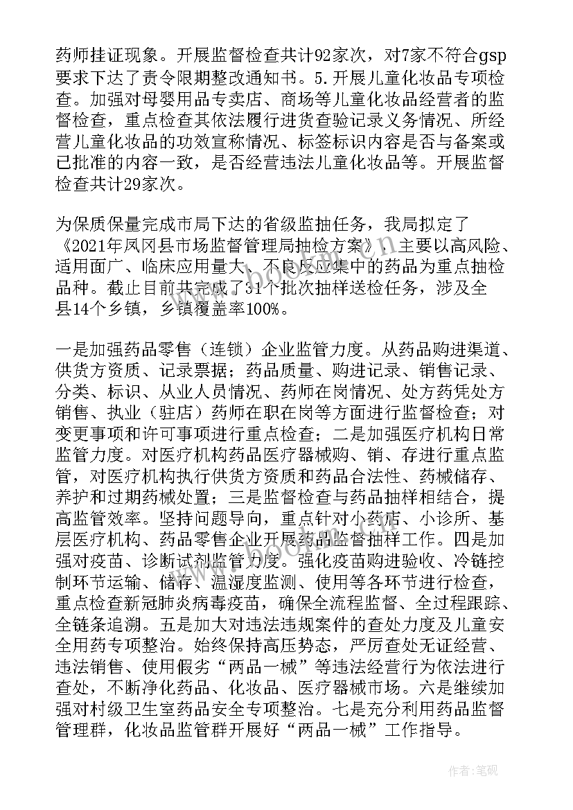 最新整治两违工作总结及计划(通用5篇)