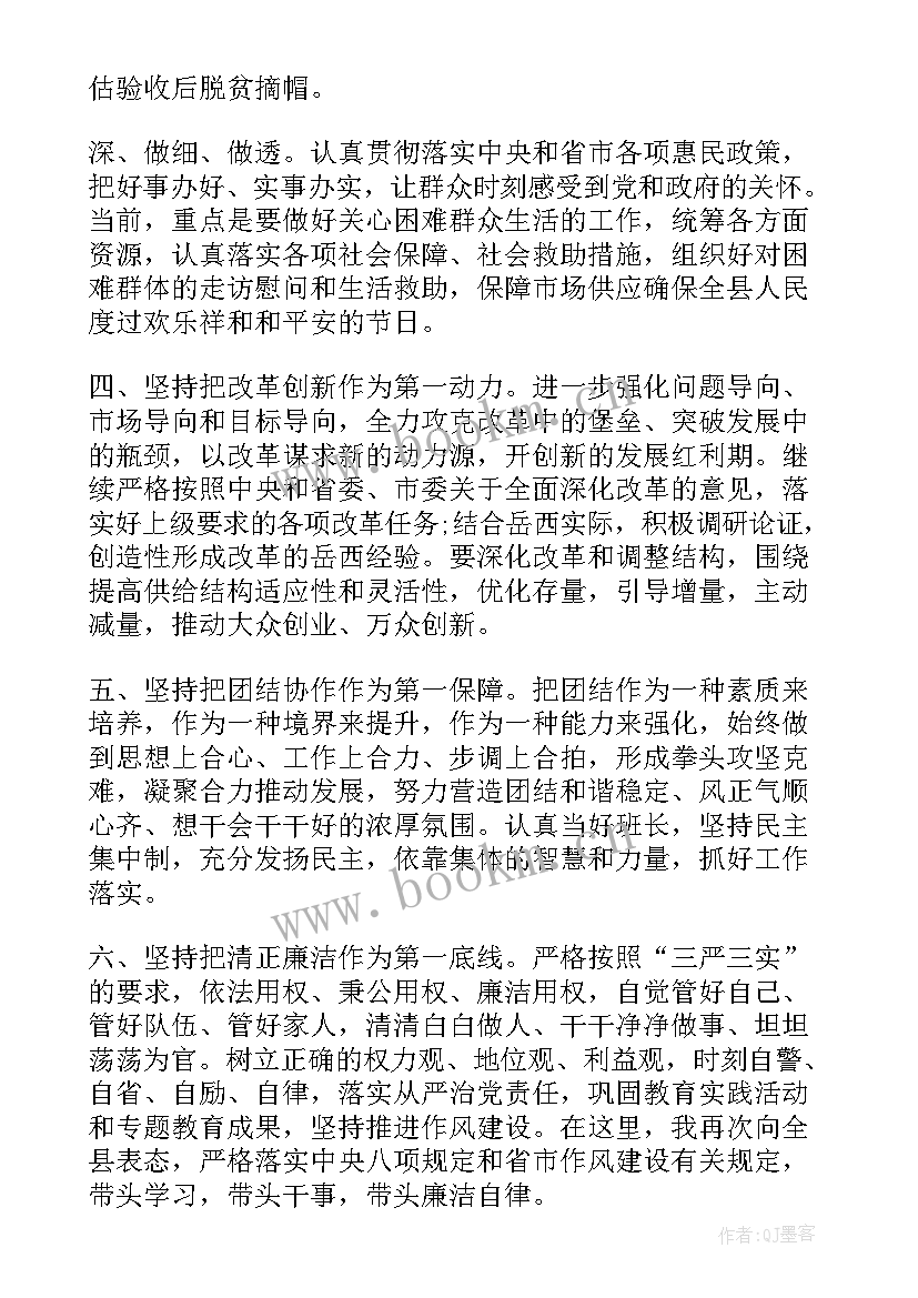 最新银行履新任职表态发言(优秀7篇)