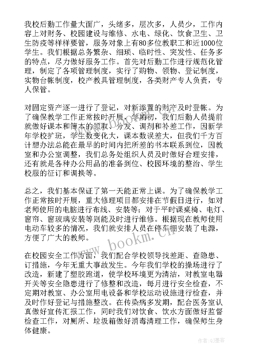 包装主管的半年度总结(汇总5篇)