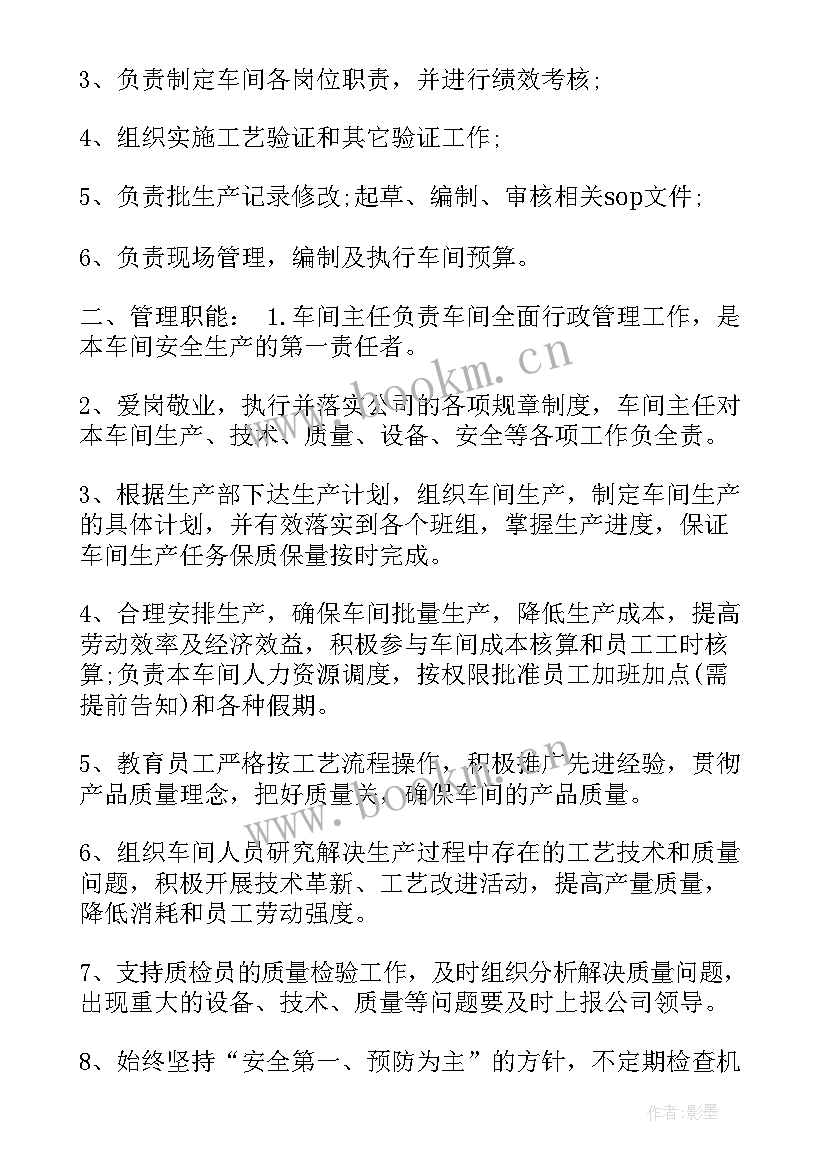 烟叶生产工作纪实 生产车间工作计划表(实用6篇)