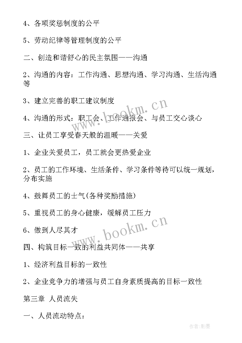 烟叶生产工作纪实 生产车间工作计划表(实用6篇)