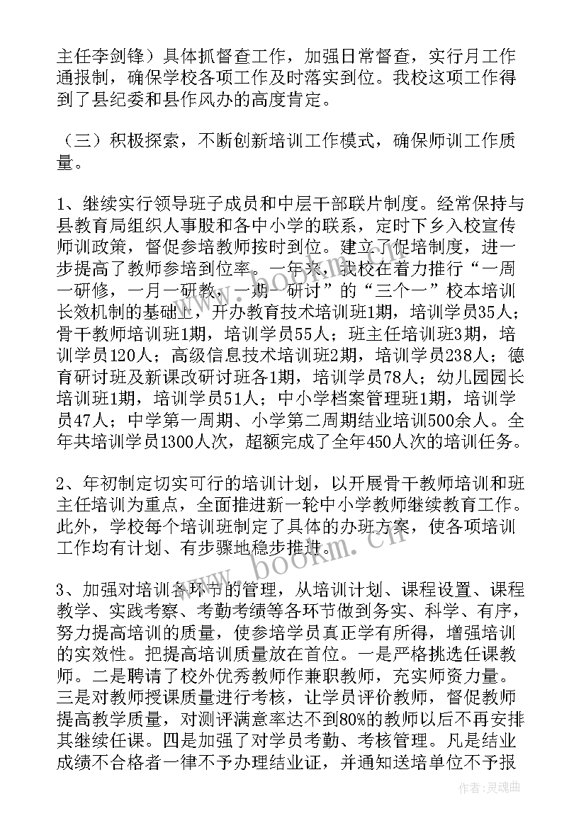 最新幼儿教师年度考核个人总结 幼儿教师年度考核个人工作总结(实用5篇)