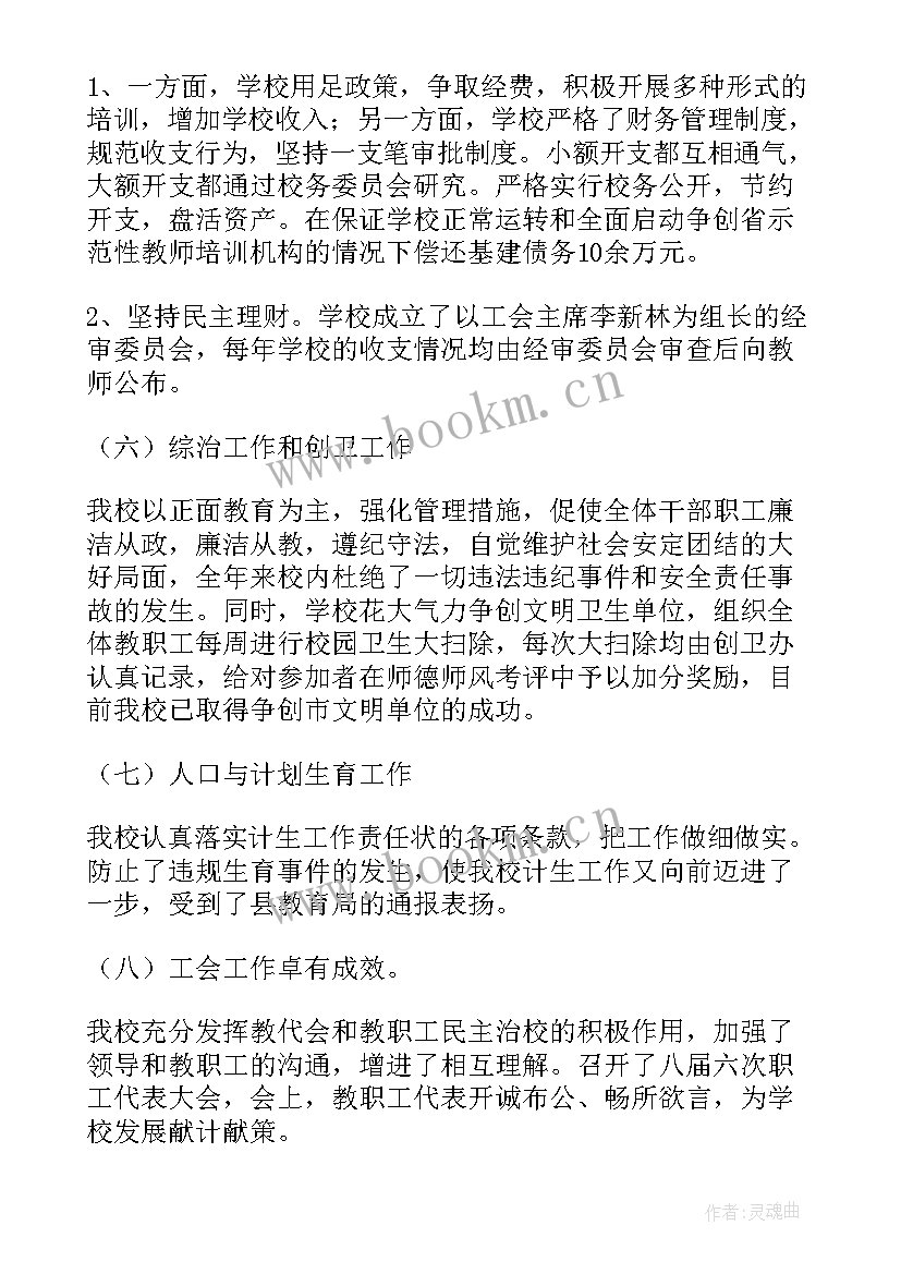 最新幼儿教师年度考核个人总结 幼儿教师年度考核个人工作总结(实用5篇)