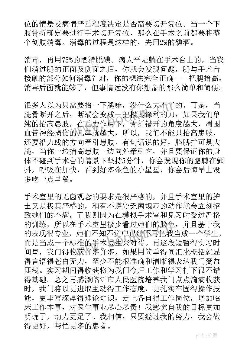 2023年骨科出科个人小结护士(汇总5篇)