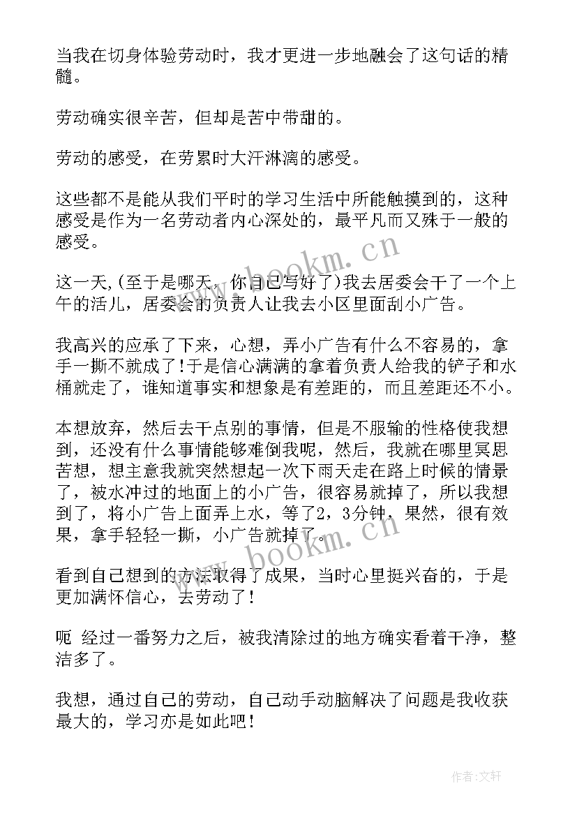 最新社会实践活动心得高中生 高中社会实践活动心得(优质5篇)