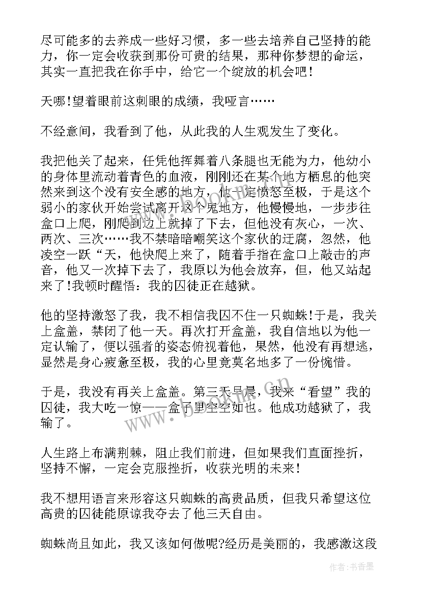 最新课前三分钟小故事及哲理 课前三分钟演讲小故事(优质8篇)