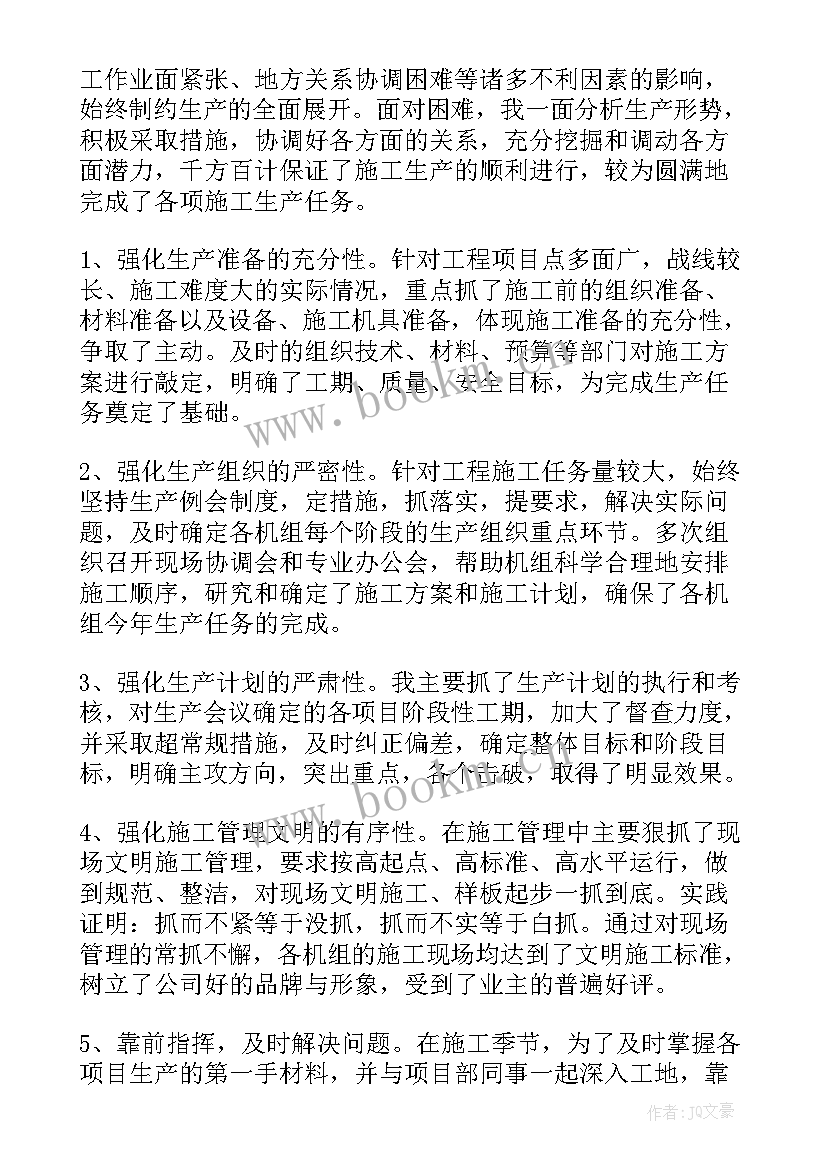 最新软件项目经理总结 软件项目经理工作总结(优质5篇)