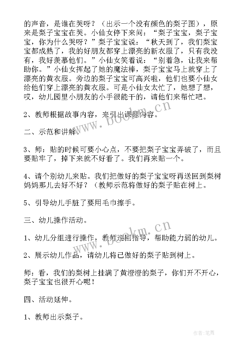 爸爸的手小班教案(优质9篇)