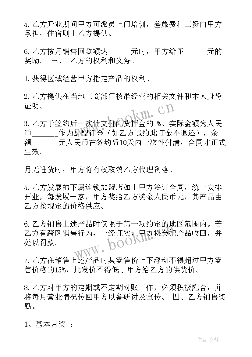 2023年美容院签合同处理(汇总6篇)