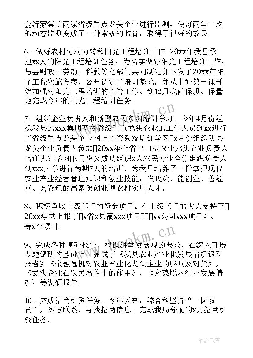 2023年公务员年度考核个人总结(通用10篇)