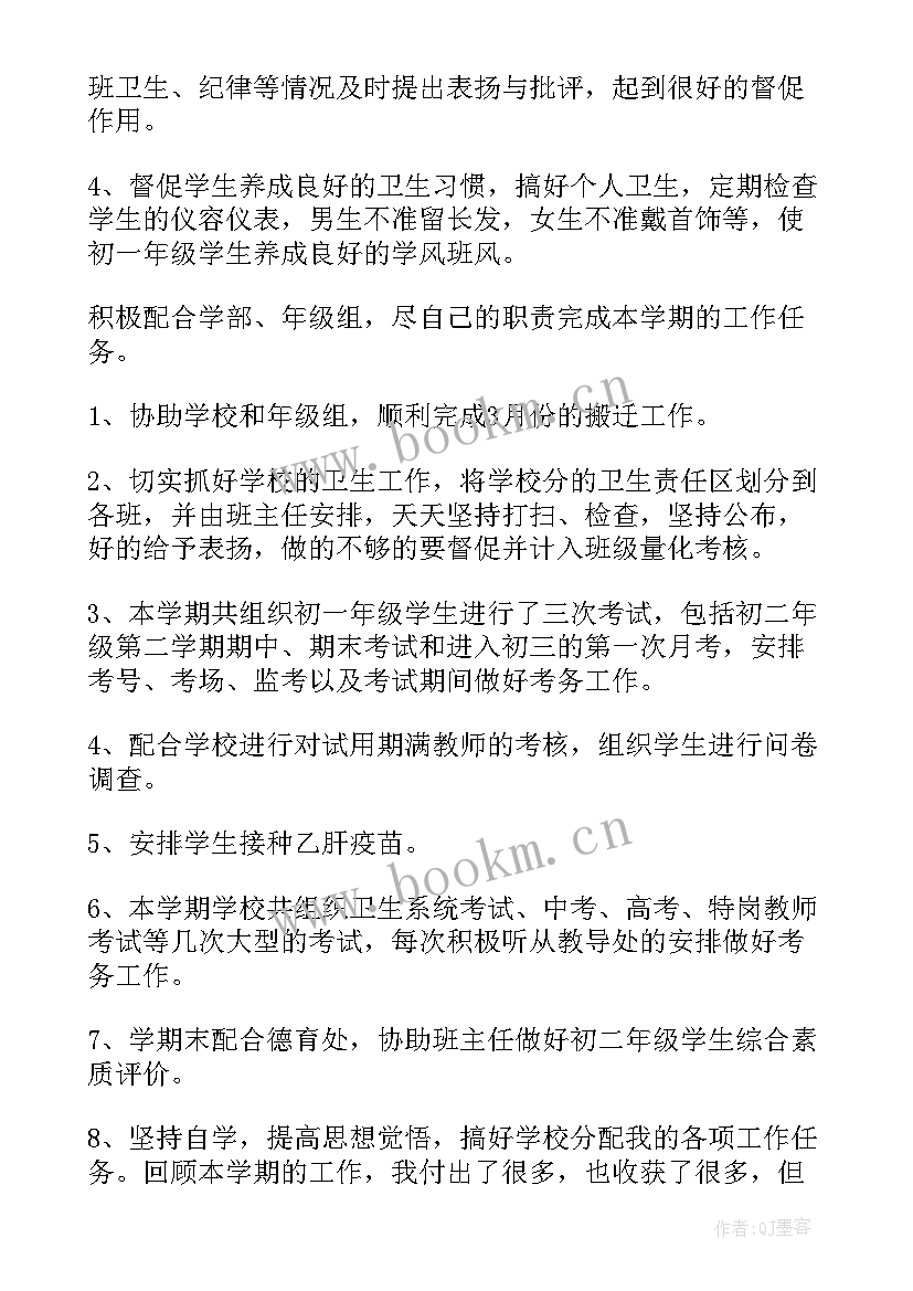 教导员总结 教导员工作总结(实用5篇)