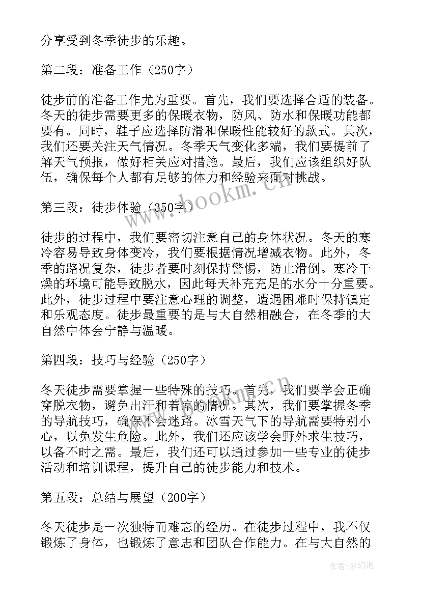 冬天来了教学活动反思 冬天培训心得体会(汇总6篇)