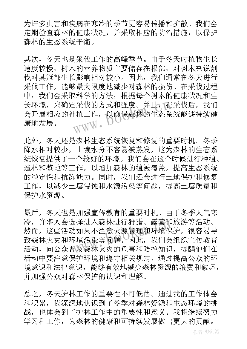 冬天来了教学活动反思 冬天培训心得体会(汇总6篇)