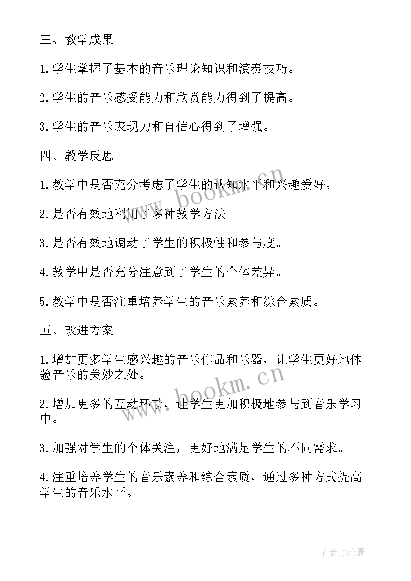 最新说课点评总结与反思(通用7篇)