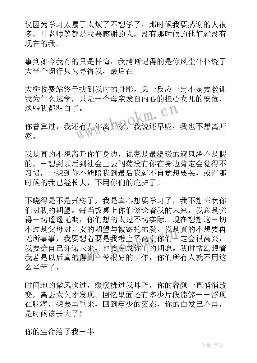 最新小学一年级收获感悟简单明了 母亲节感悟小学一年级(通用5篇)