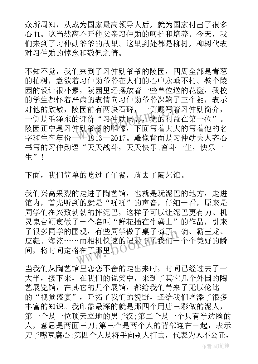 研学旅行管理与服务 北湖研学旅行心得体会(通用7篇)