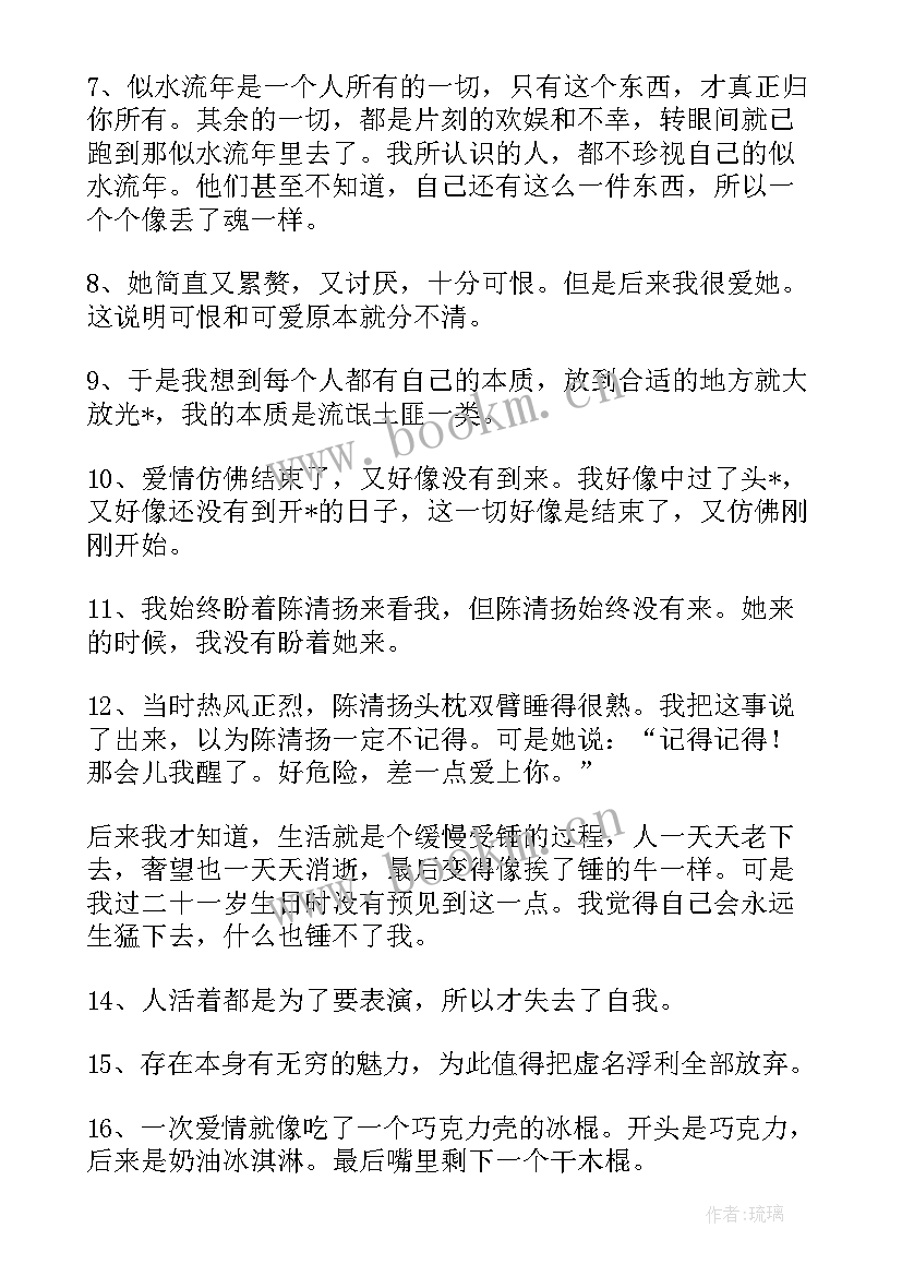 读书笔记经典常谈(实用10篇)