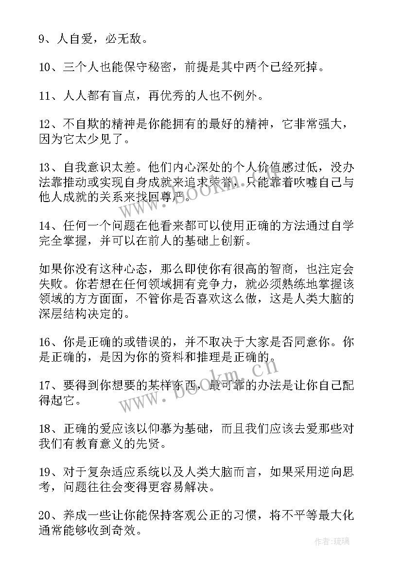 读书笔记经典常谈(实用10篇)