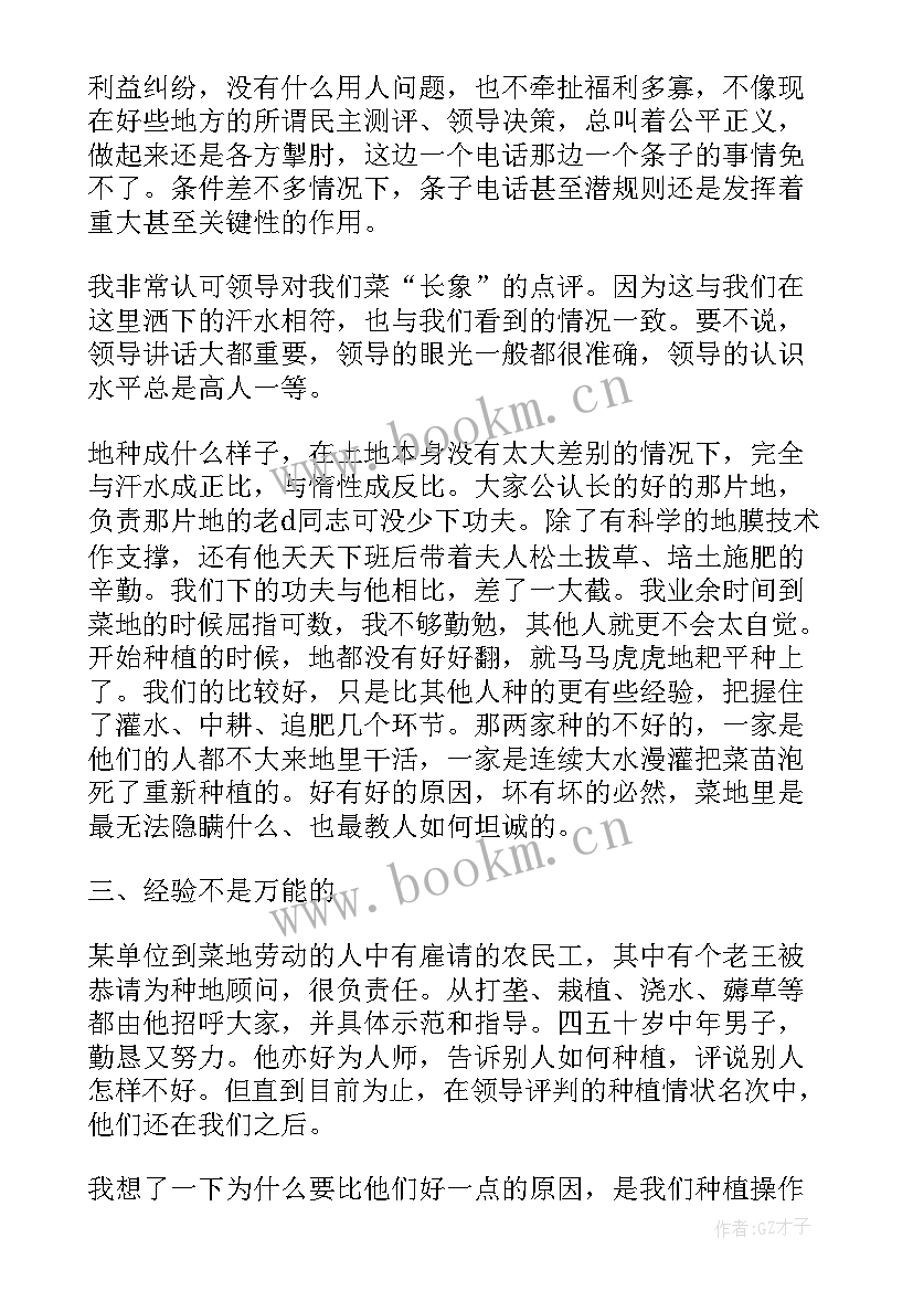 最新庄有恭与一般小孩有何不同 范蠡逸事心得体会(实用8篇)