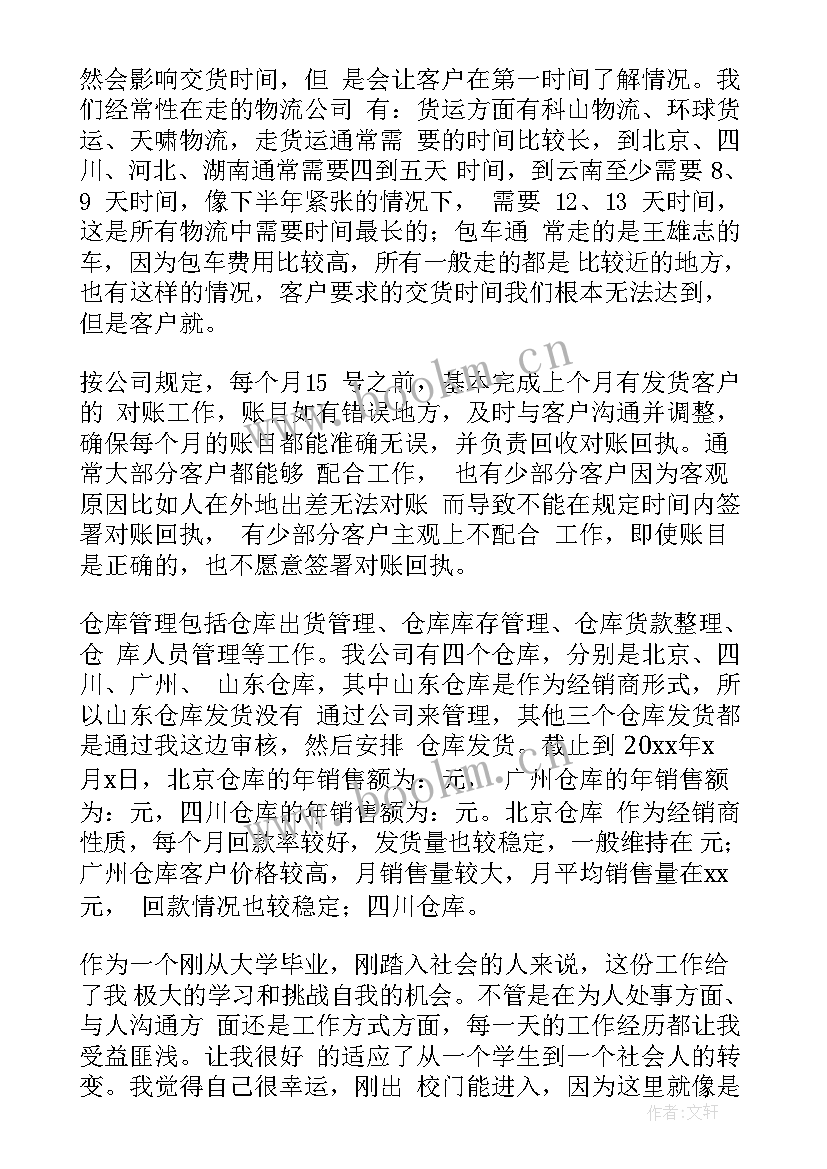 2023年总结式扼要的总结演讲内容 新年工作总结(模板8篇)