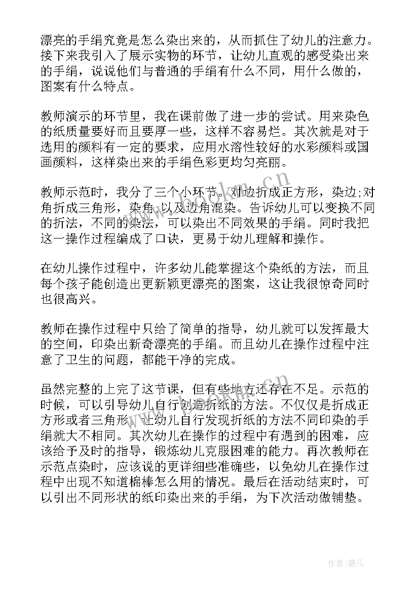 2023年丢手绢教案中班反思(精选5篇)