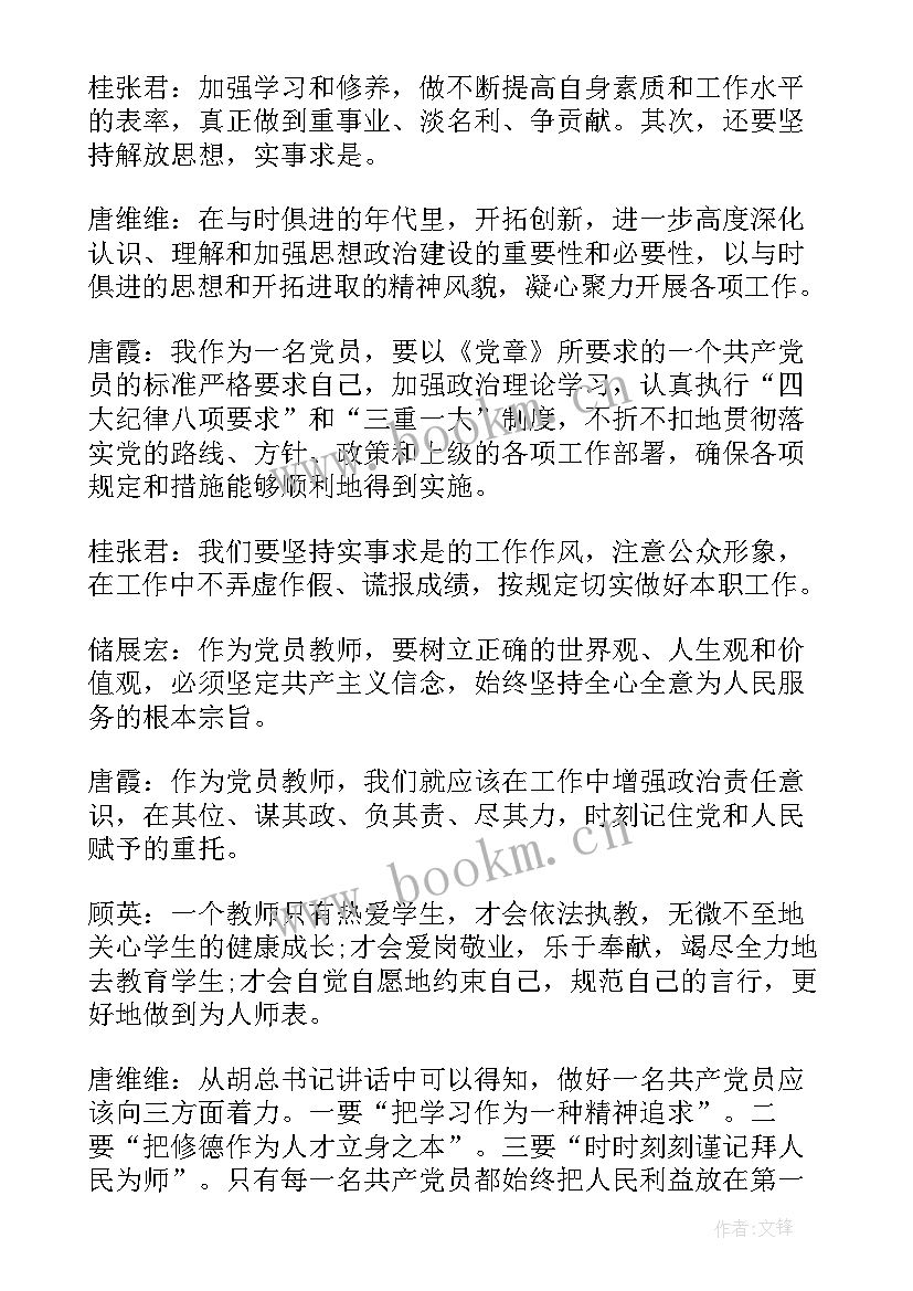 最新党小组三会一课会议记录 党小组三会一课记录(优秀9篇)