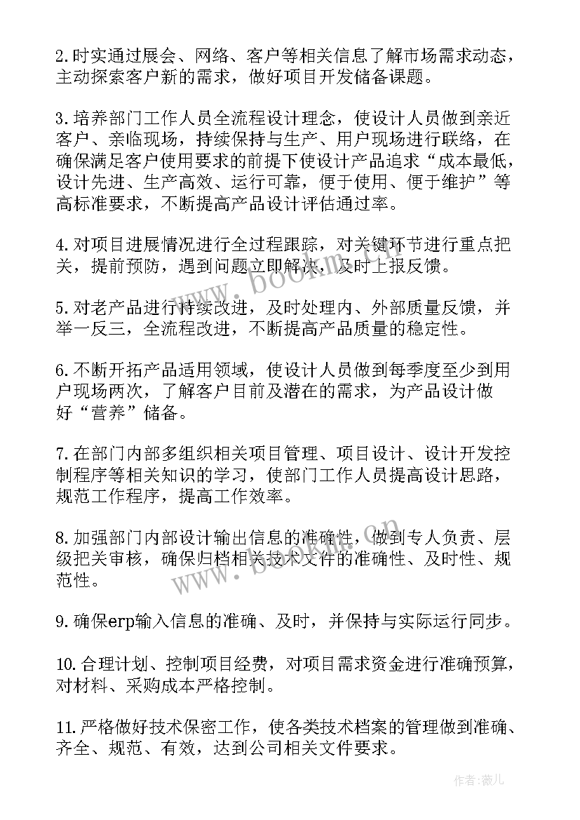 最新研发会议上的讲话(模板10篇)