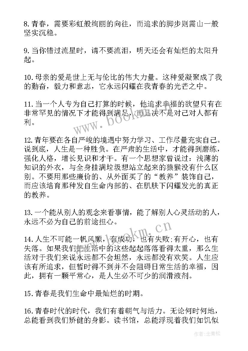 最新幼儿园中班寒假班主任评语(汇总7篇)