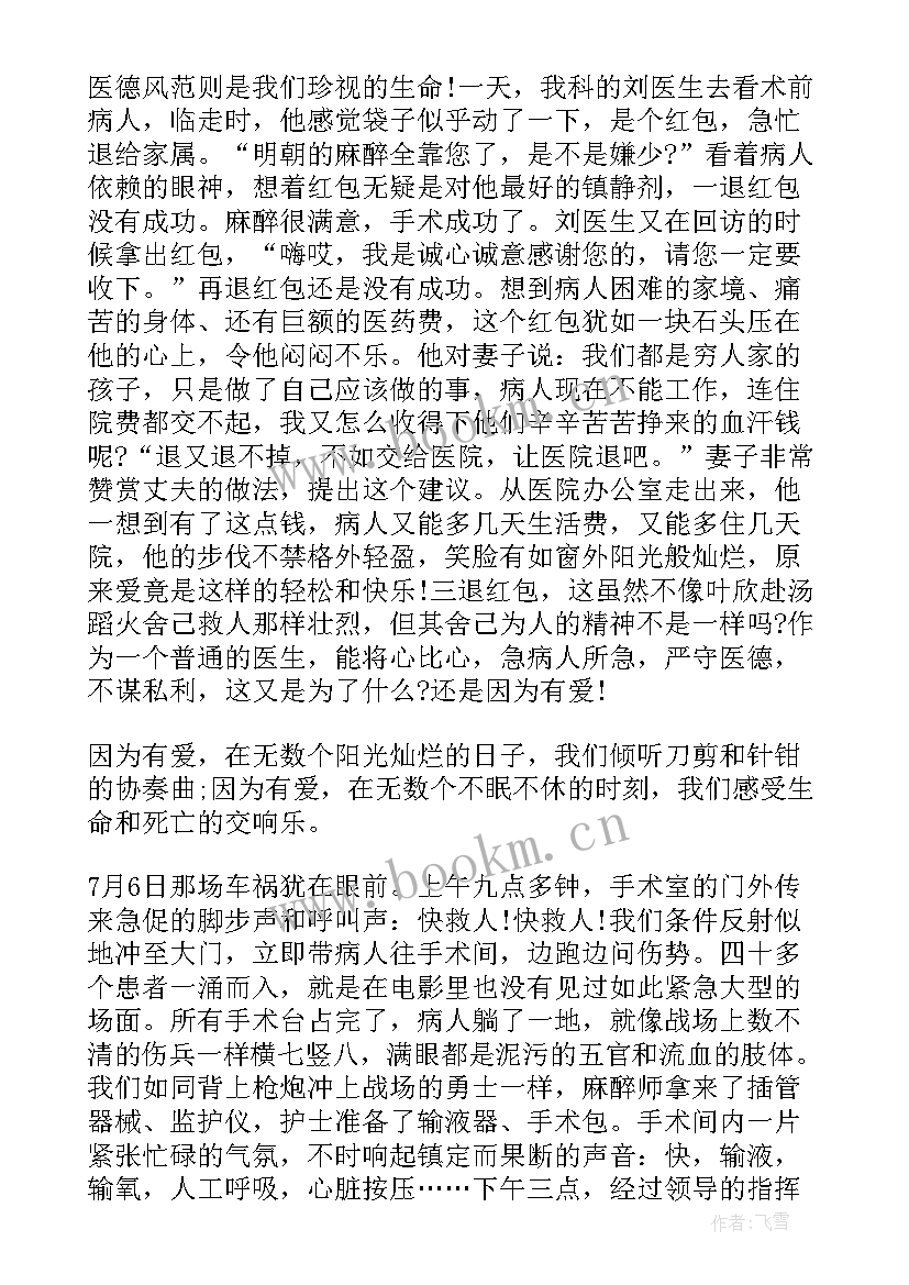 国际护士节活动内容 国际护士节的活动计划(汇总5篇)