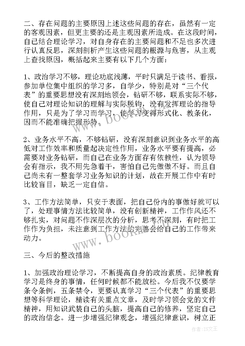 最新酒驾个人心得体会 部队酒驾个人心得体会(实用5篇)