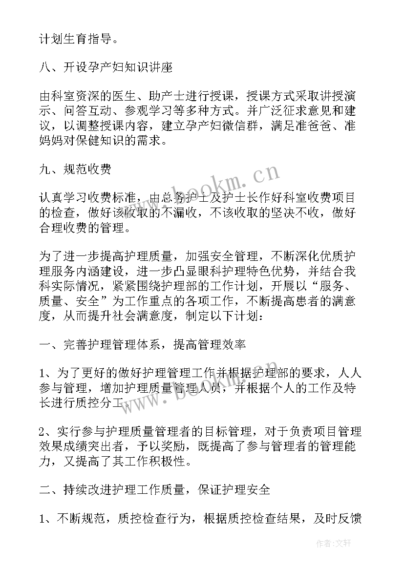 2023年医院护士工作总结 医院护士工作计划(大全6篇)