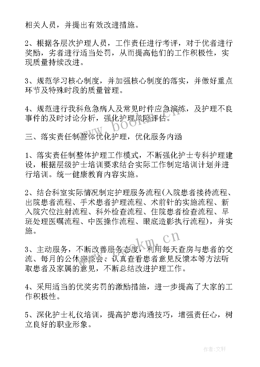 2023年医院护士工作总结 医院护士工作计划(大全6篇)