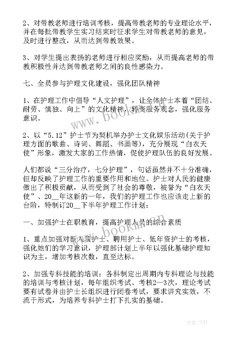 2023年医院护士工作总结 医院护士工作计划(大全6篇)