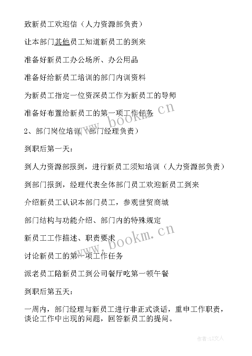 人力资源年度工作计划表(实用9篇)